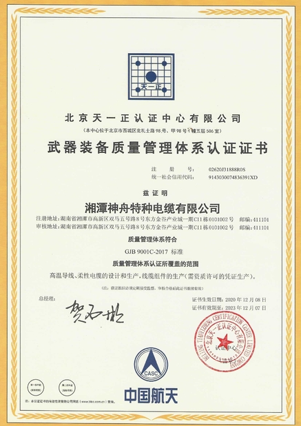 Cina Xiangtan Shenzhou Special Cable Co., Ltd Sertifikasi
